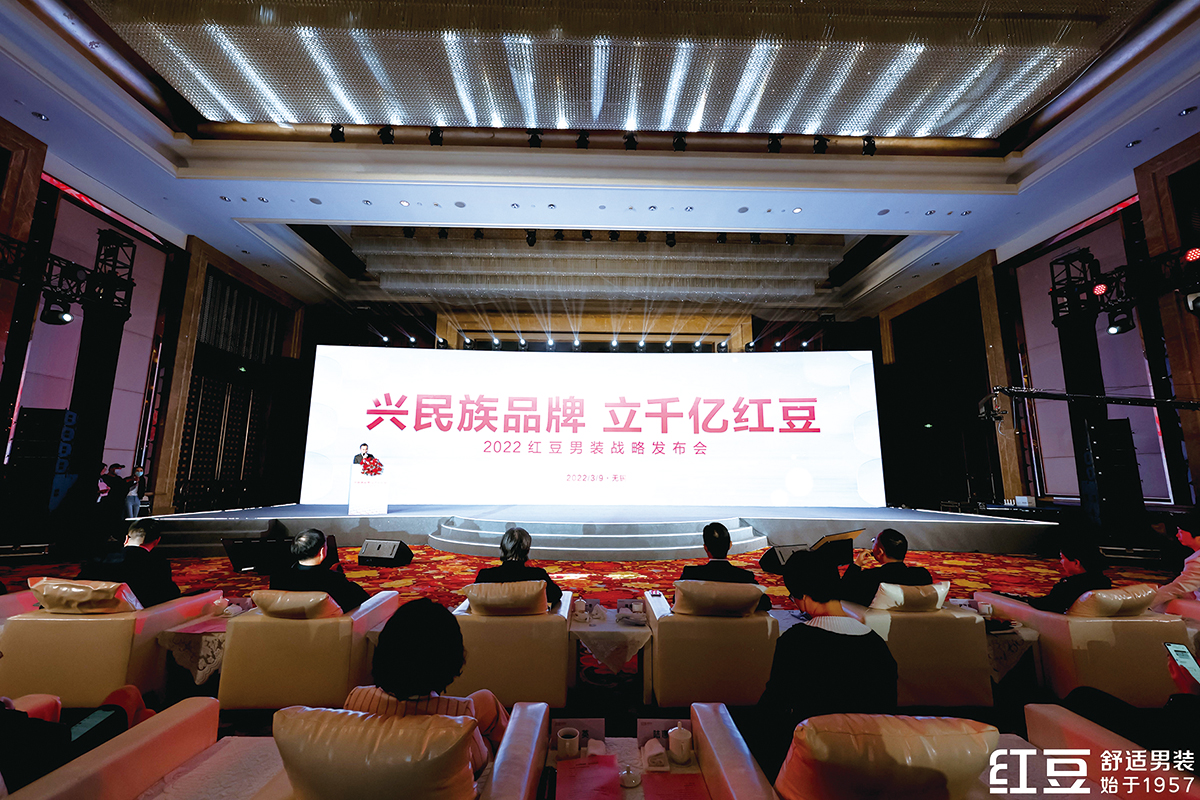 3月9日，紅豆男裝召開(kāi)“興民族品牌 立千億紅豆”戰(zhàn)略發(fā)布會(huì)。
