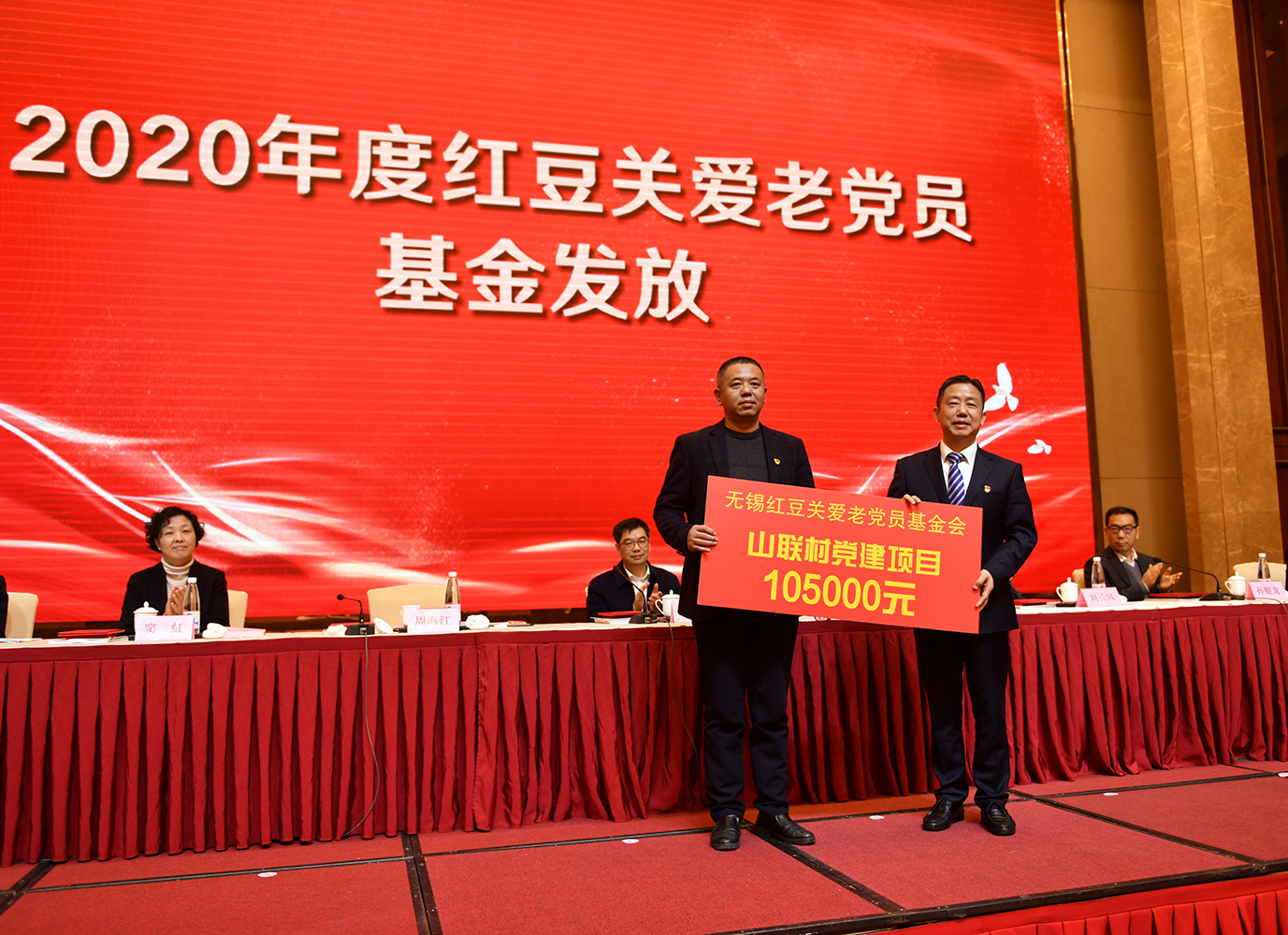 紅豆關(guān)愛(ài)基金發(fā)放，周海江：做一名有責(zé)任、有情懷的企業(yè)家