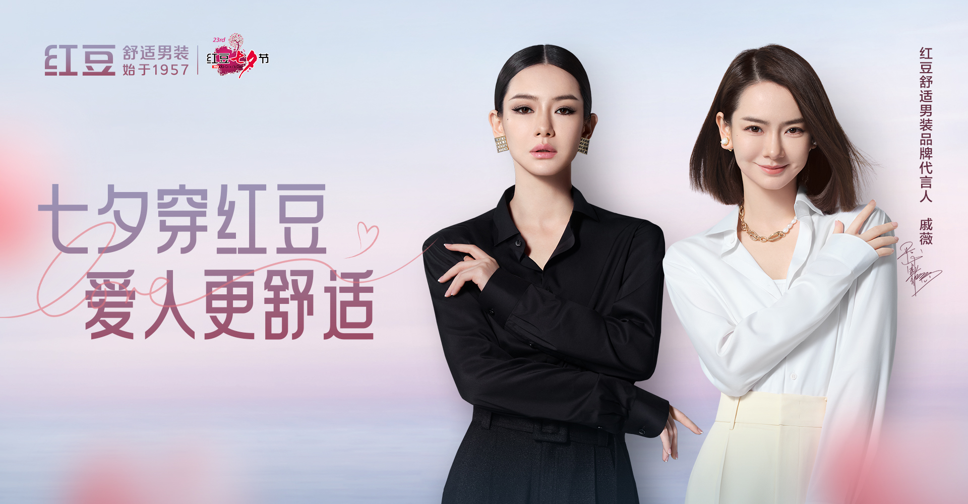 七夕穿紅豆，愛人更舒適