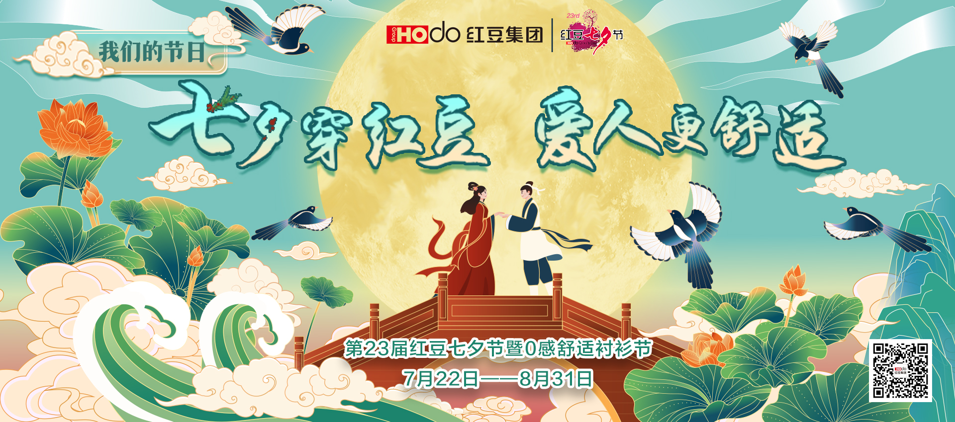 七夕穿紅豆，愛(ài)人更舒適2
